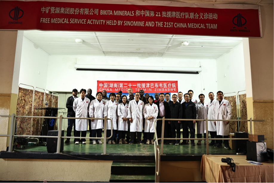 中国第21批援津医疗队在米兰资源Bikita矿山开展义诊活动