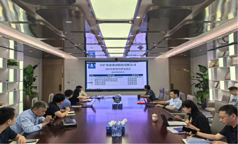 米兰资源集团召开合规工作培训交流会