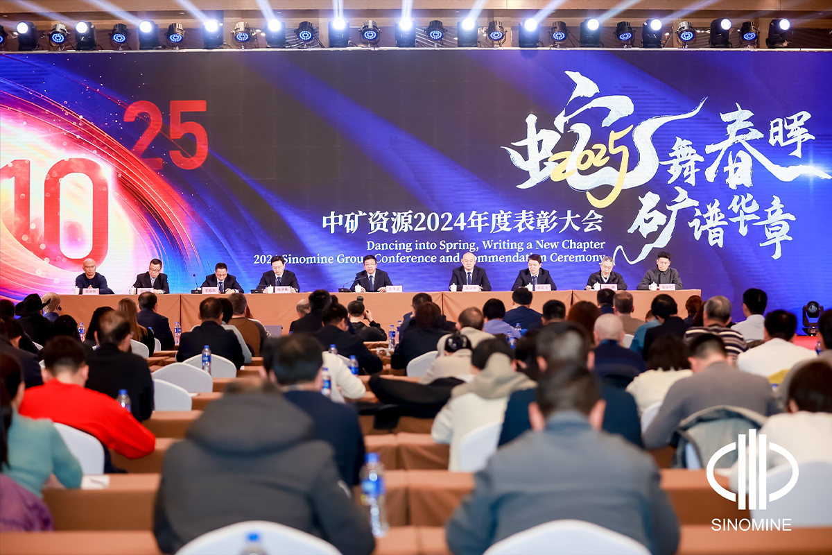 米兰官网集团股份有限公司2025年会成功举办