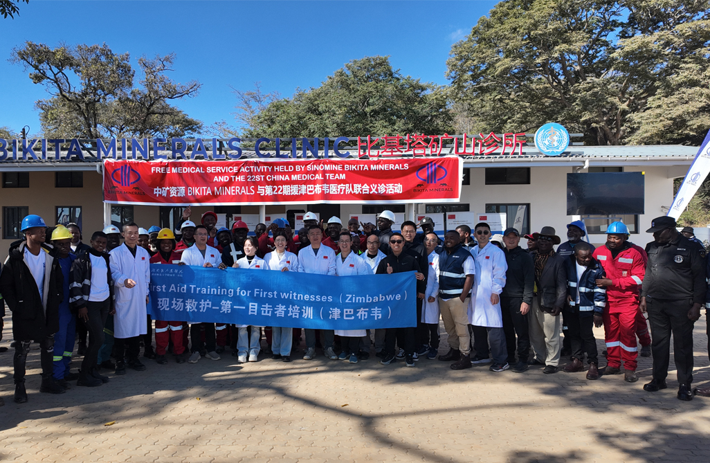 中津&ldquo;健康桥梁&rdquo;再续新篇，惠及津巴布韦基层社区｜米兰资源Bikita矿业携手中国第22批援津医疗队开展义诊